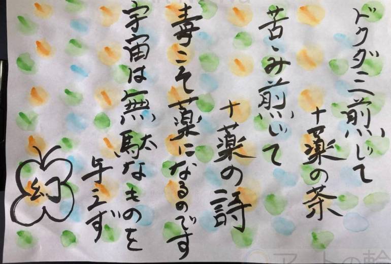 ドクダミ煎じて十薬の茶