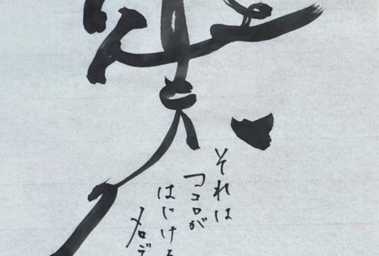 樂