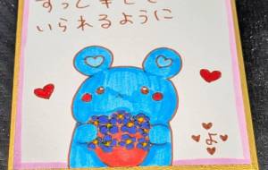ずっと幸せでいられるように - 社容尊悟 
