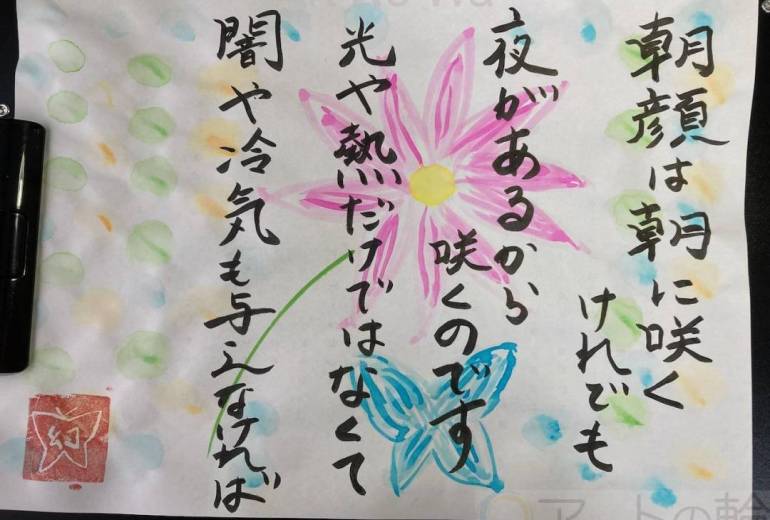 朝顔は朝に咲くけれども