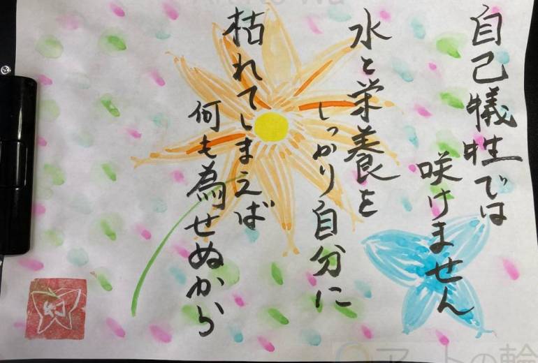 自己犠牲では咲けません