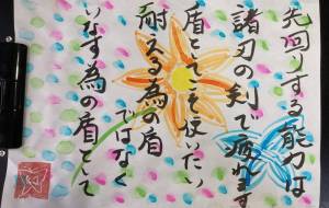 先回りする能力は - 幻蝶　治太郎 
