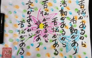 苦悩があるから活動があり - 幻蝶　治太郎 