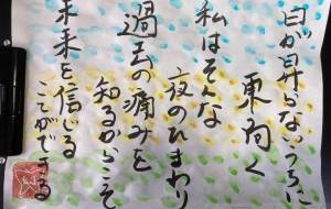 日が昇らないうちに東向く - 幻蝶　治太郎 