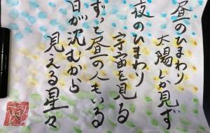 昼のひまわり太陽しか見ず - 幻蝶　治太郎 