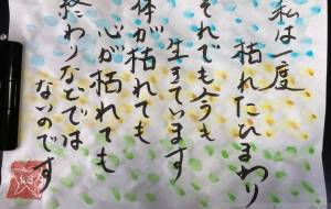 私は一度枯れたひまわり - 幻蝶 治太郎
