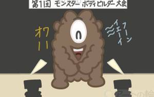 モアロがボディビルダー大会に出場している所 - アクター 