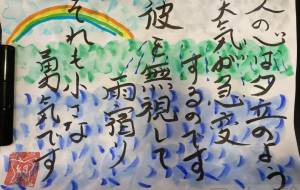 人の心は夕立のよう - 幻蝶 治太郎