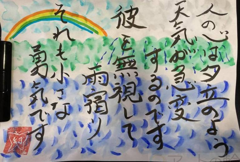 人の心は夕立のよう