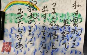私は雷雨なき黒雲で - 幻蝶　治太郎 