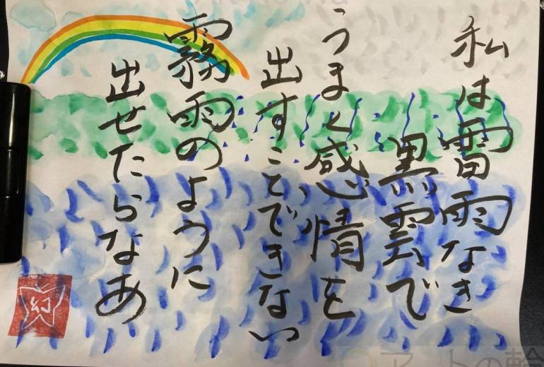 私は雷雨なき黒雲で