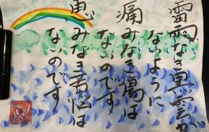 雷雨なき黒雲がないように - 幻蝶　治太郎 