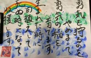 勇気を狩るのをやめまして - 幻蝶 治太郎