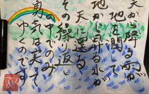 天から降る雨が地を潤して - 幻蝶　治太郎 