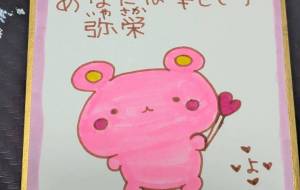 あなたは幸せです　弥栄 - 社容尊悟 
