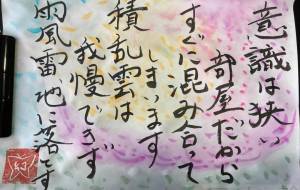 意識は狭い部屋だから - 幻蝶 治太郎