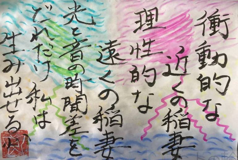 衝動的な近くの稲妻