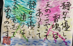 静かで優しい雷鳴は - 幻蝶　治太郎 
