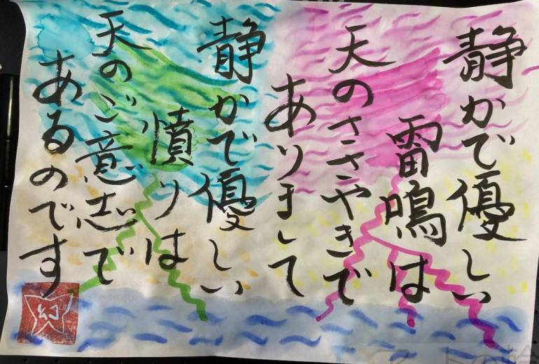 静かで優しい雷鳴は