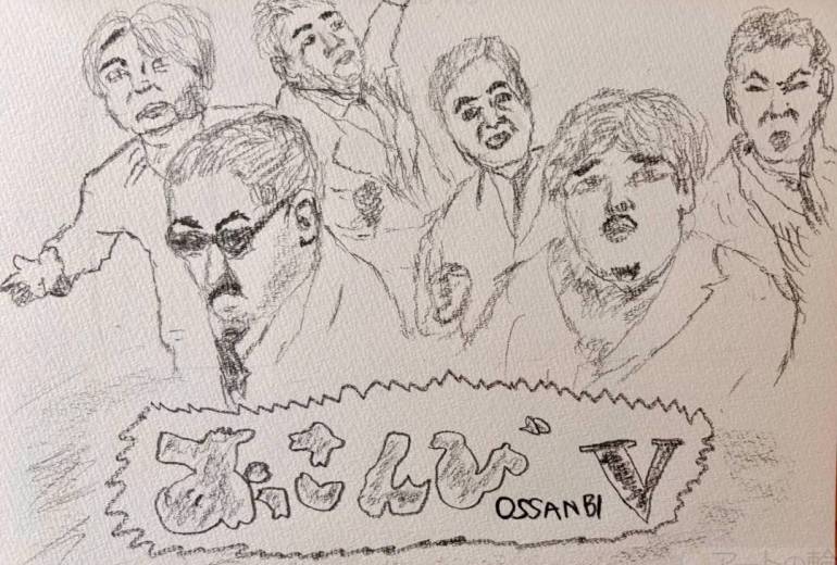 おじさんたちのコンサート