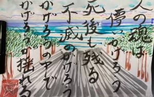 人の魂は儚いかげろう - 幻蝶　治太郎 