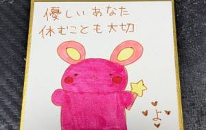 優しいあなた　休むことも大切 - 社容尊悟 