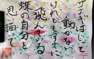 サナギはじっと動かない - 幻蝶　治太郎 
