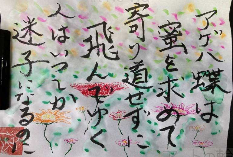 アゲハ蝶は蜜を求めて