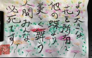 より大きな花を所有し - 幻蝶　治太郎 