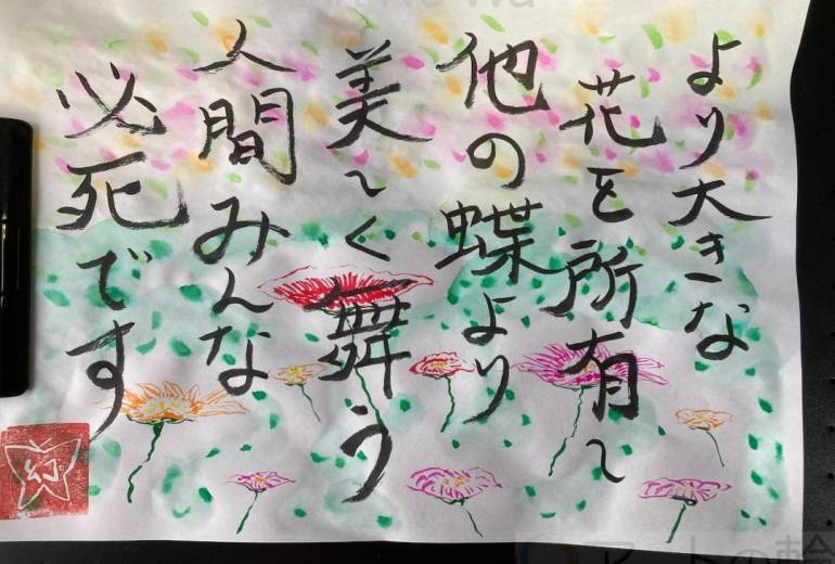 より大きな花を所有し