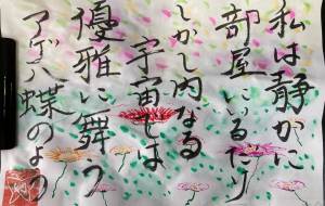 私は静かに部屋にいるだけ - 幻蝶　治太郎 