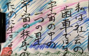 私は社会の歯車ではなく - 幻蝶　治太郎 