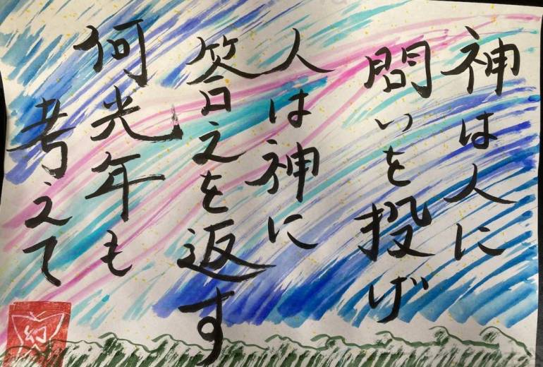 神は人に問いを投げ