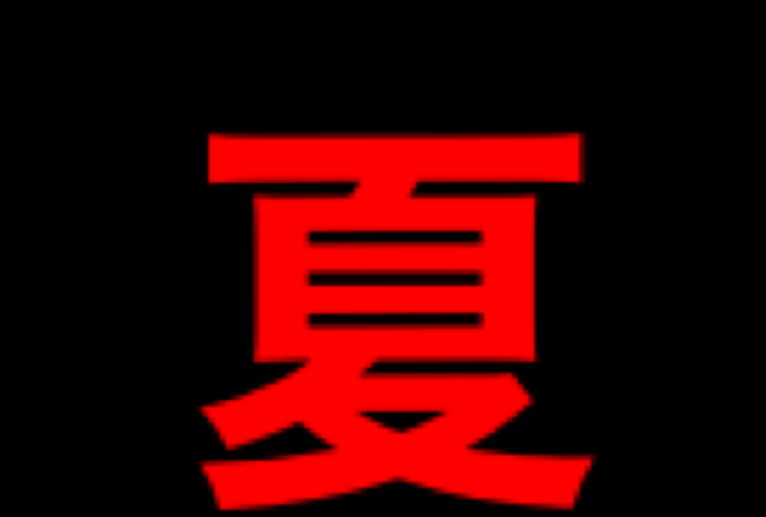 無題 - 笹谷正博 