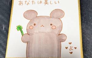あなたは美しい - 社容尊悟