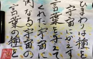 ひまわりは種を宇宙にかえす - 幻蝶　治太郎 