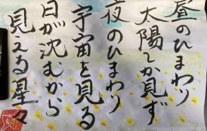 昼のひまわり太陽しか見ず - 幻蝶　治太郎 