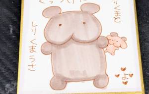 しりくまとしりくまうさ - 社容尊悟 