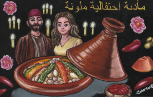 Ma’dabah Ihtifaliyah Mulawwanah(مأدبة احتفالية ملونة) - Atelier gen 