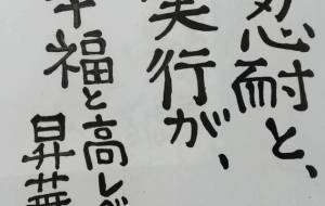 未来への昇華 - 万煉（まれん） 