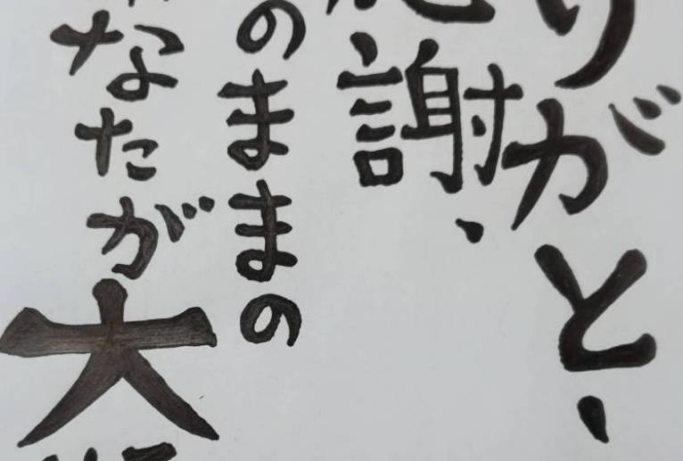 ありのままのあなたは⋯ - 万煉（まれん） 