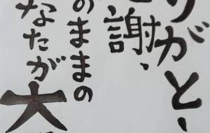 ありのままのあなたは⋯ - 万煉（まれん） 