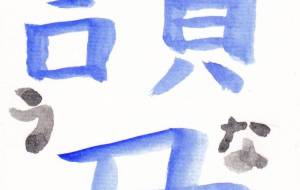 讃丑 - Mads Ken 