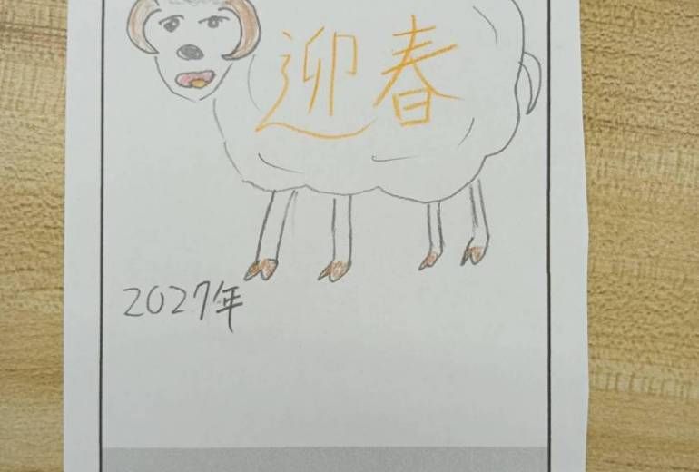 ひつじどし