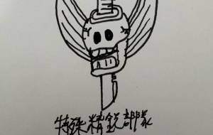 エンブレム　特殊部隊 - 吉田昌平 