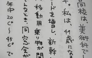 No.11 の1 - 万煉（まれん） 