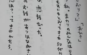 No.11の2 - 万煉（まれん） 