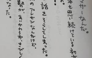 No.１1の3 - 万煉（まれん） 