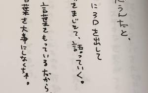 No.11の4 - 万煉（まれん） 