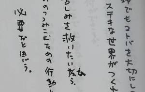 No.11の5 - 万煉（まれん） 